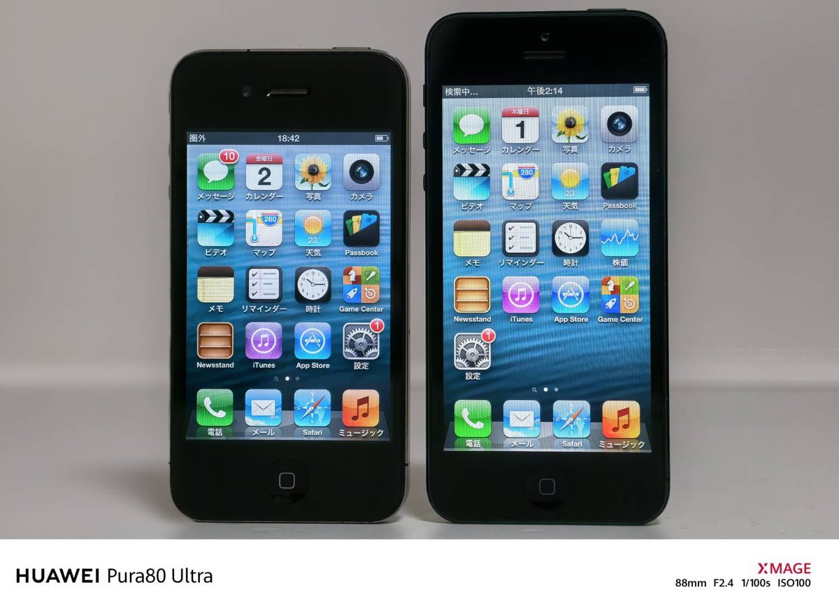 この頃の iOS が1番好きかも これぞiPhone！って感じがする