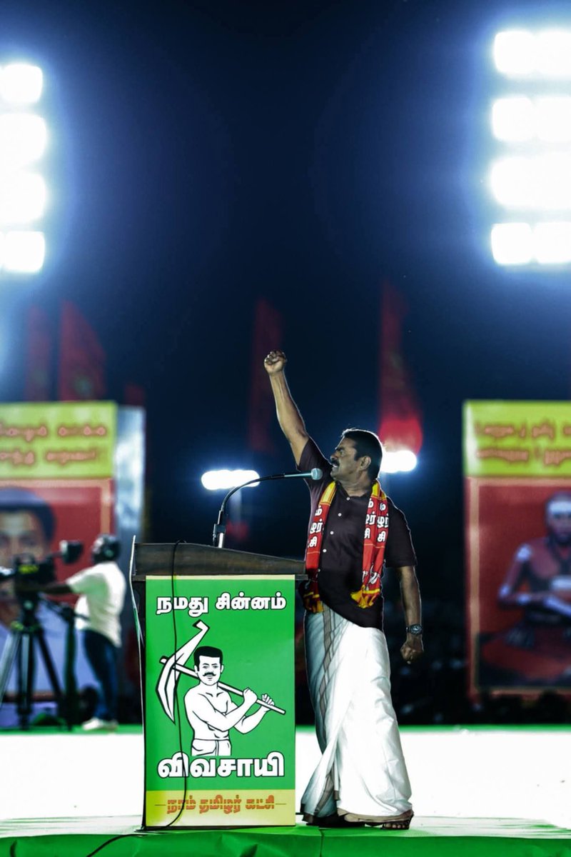 sureshkamatchi's tweet photo. 2026 சட்டமன்ற தேர்தலில் தமிழின் மேன்மைக்காகவும், தமிழர்களின் நலனுக்காகவும்.. உண்மையான உணர்வோடு மண்ணின் மீது கொண்ட அக்கறையோடு களம் காணும் சொந்தங்கள் அனைவருக்கும் வாழ்த்துகள். அண்ணன்  செந்தமிழன் சீமான் உள்ளிட்ட 234 தொகுதி வேட்பாளர்களும் வெற்றிக் கொடியேற்ற வேண்டும்.. மிகுந்த எழுச்சியோடு நடந்த மாநாட்டின் உற்சாகத்தோடு வெற்றியை நோக்கிப் பயணிக்கவும், உழைக்கவும், களப்போராட்டம் காணவும் மேலும் வெறிகொண்டு  உழையுங்கள். அன்பின் வாழ்த்துகள்!@_ITWingNTK @Seeman4TN @NTKEnvWing