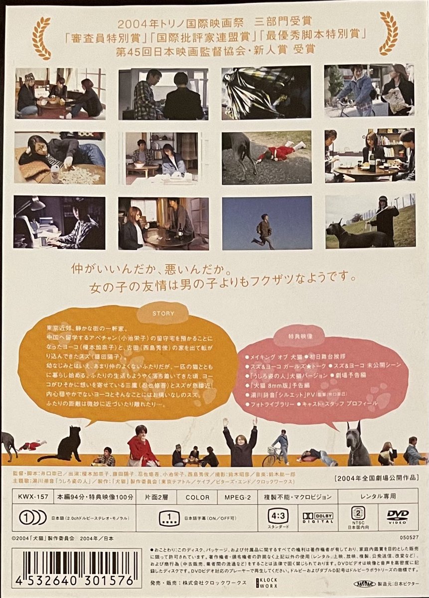 今夜は【犬猫】を観るわよ🧡 特典映像の秀坊かわいいんだ #西島秀俊 ｻﾝ