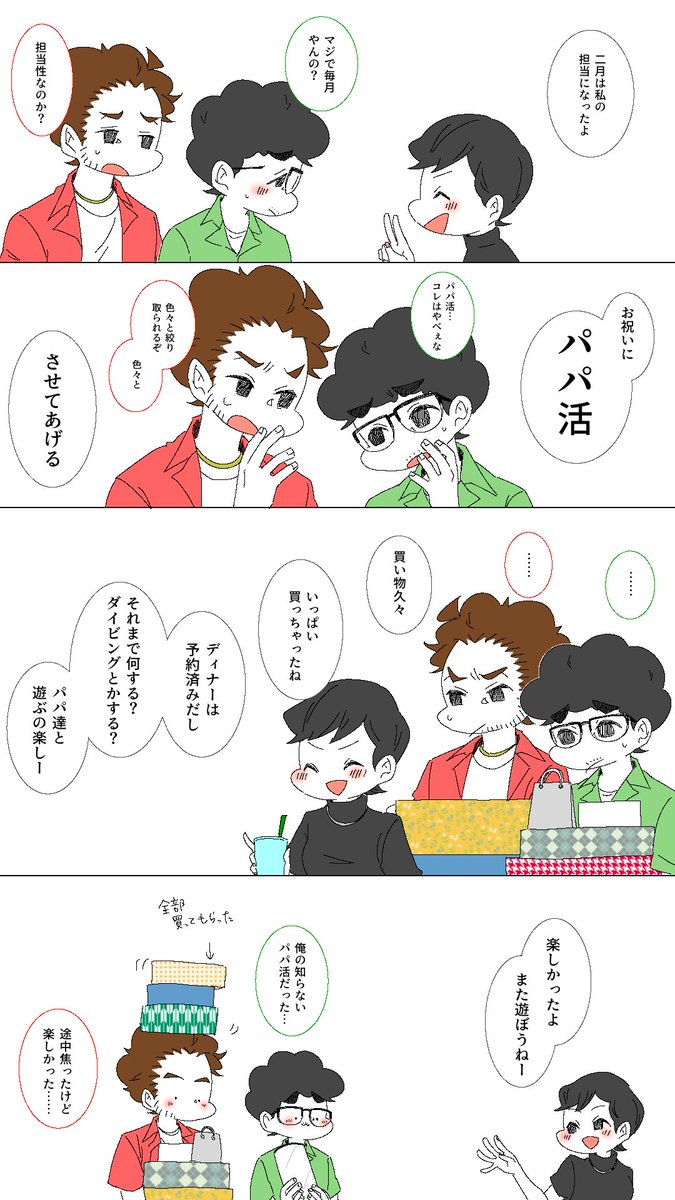 1🌸7🌂の日(2月)