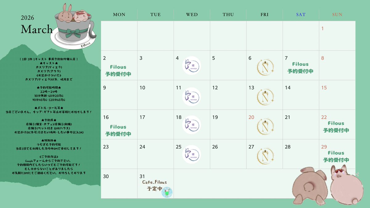 『Filous』 tweet media