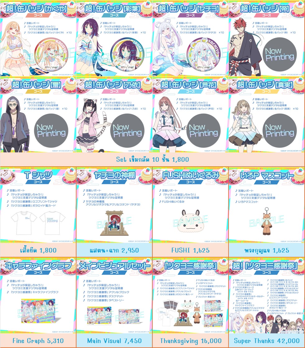 นานามิ ไม่ใช่ ฮานามิ /สินค้าที่เปิดพรีตรงไฮไลต์💖 tweet media