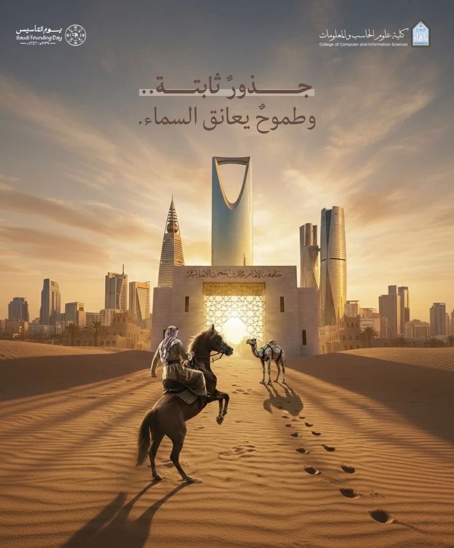 كلية علوم الحاسب والمعلومات tweet media