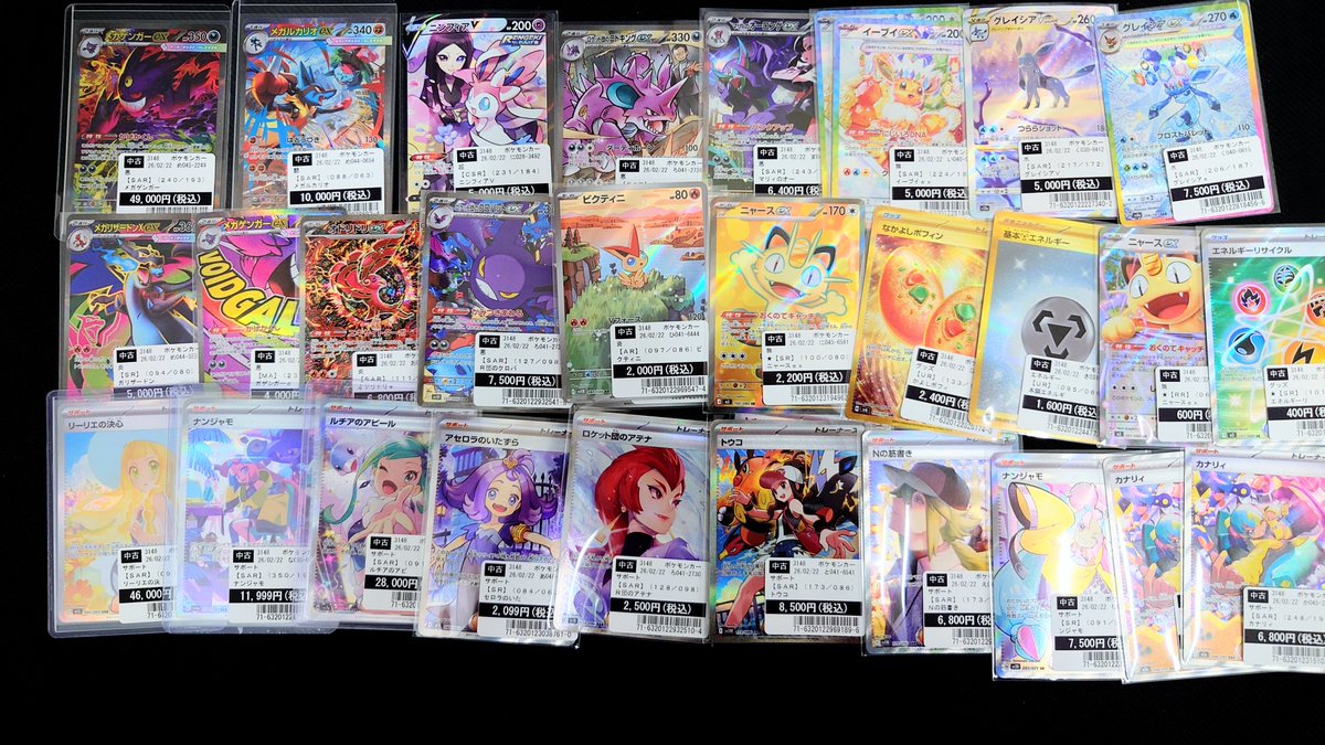 商品情報】 #ポケカ たくさんの買取お持ち込みありがとうございます
