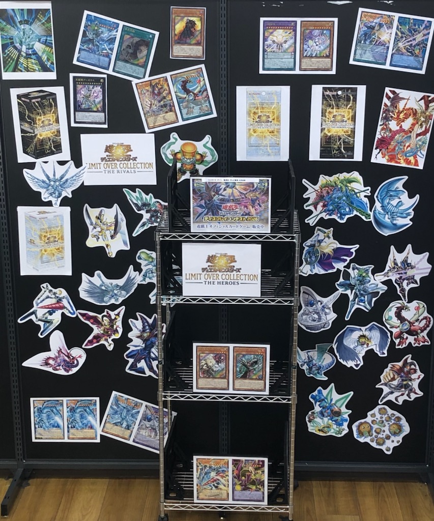 2026年2、3月の遊戯王OCGスペシャルパック「LIMIT OVER COLLECTION」の