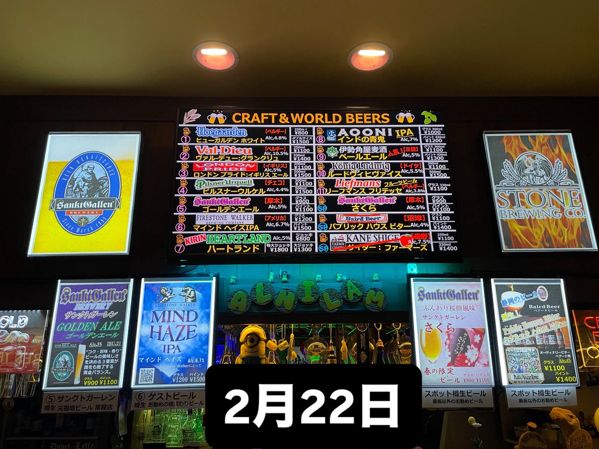 BeerAlnilam's tweet photo. 明日から3月2日まで休まず営業してます🍺 https://t.co/0GGQVAZvDj
