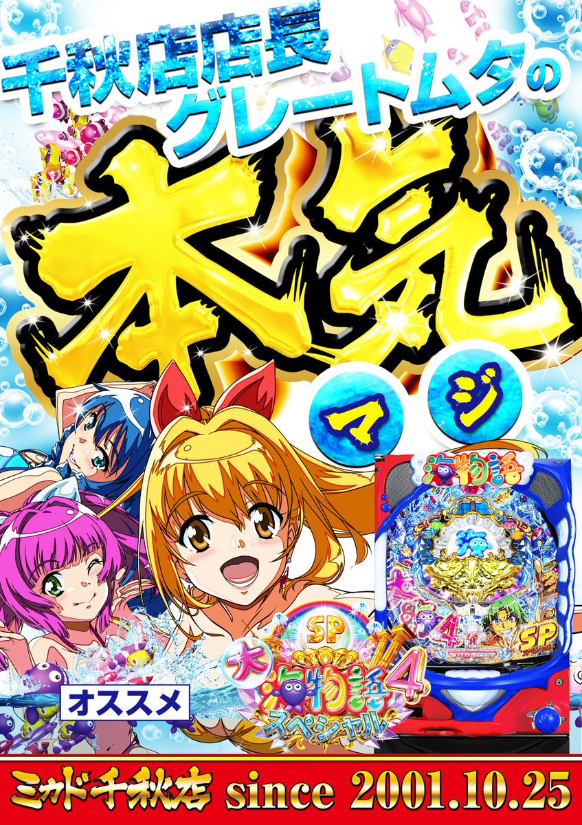 2月23日！！ 朝9時開店！！ 8：40抽選開始！！ ポイント交換会開催