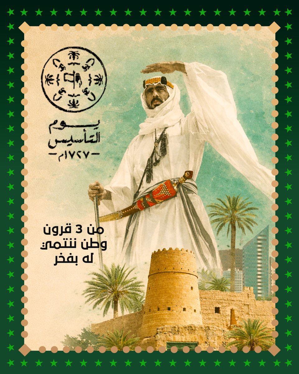 وش أكثر شيء تفخر فيه عن وطنك؟ 🇸🇦​
شاركونا بيوم التأسيس في بياتو 💚 واحتفلوا بطبق مجاني مع كل طبق رئيسي.​
(الطبق المجاني هو الأقل سعرًا)​
يسري العرض خلال أول 7 أيام من رمضان!​
#بياتو​
#بكل_فخر_سعودي