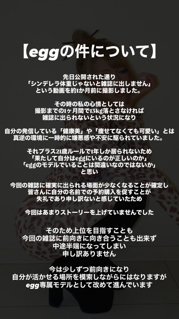 llbenayl's tweet photo. 【ご報告】eggについて https://t.co/a9gmrxcntO