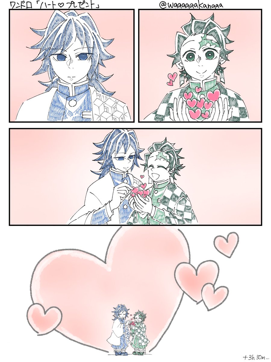 #義炭版ワンドロワンライ
#義炭 
第57回お題【ハート・プレゼント】
両方？な感じにもとれますがハートで参加です。途中迷走してワンドロ＋3h30mでした…😩
なん番煎じですがやっぱり義炭はこんな感じですよねって事で便乗させていただきました🙏