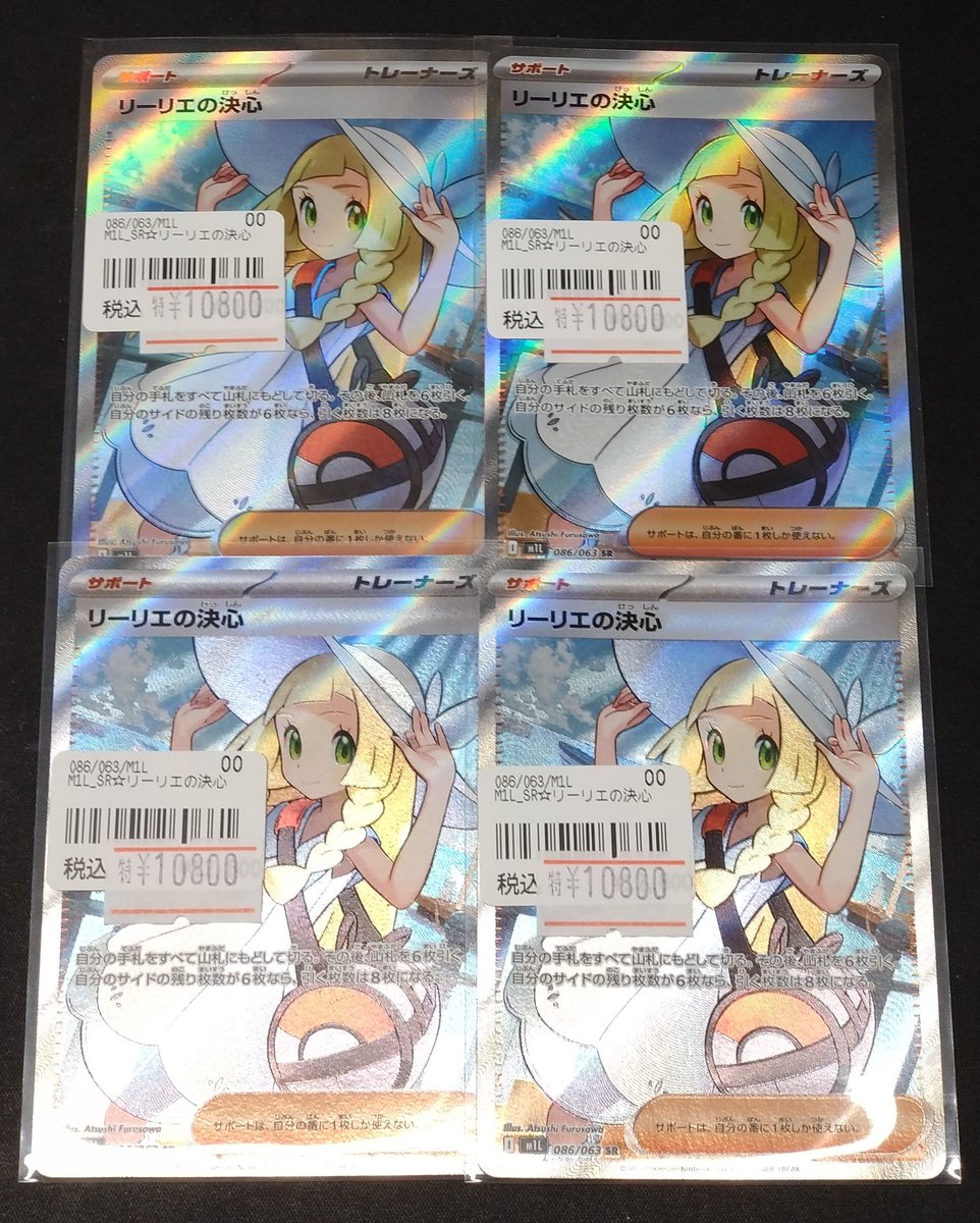 ✨️ネクプロ2号店ポケカ入荷情報✨️】 Hレギュレーションのつよつよ