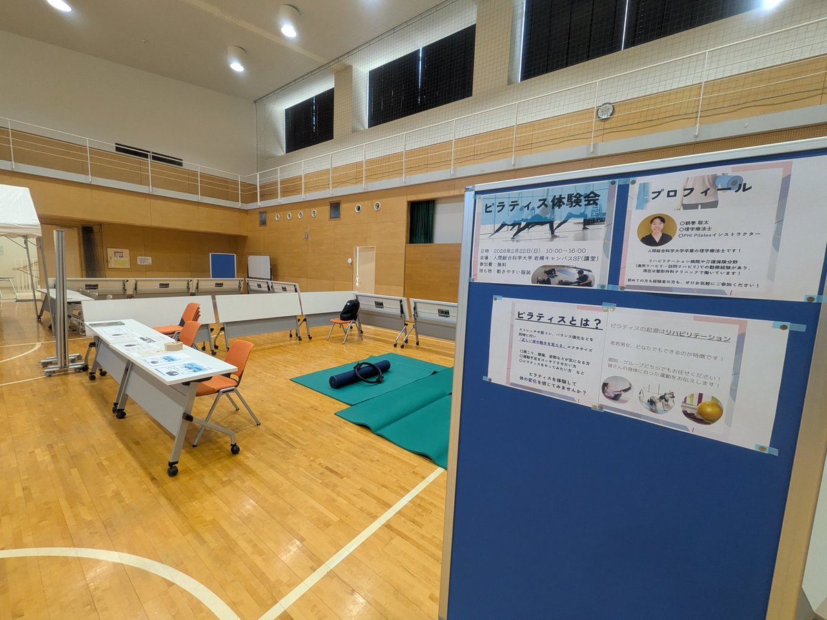 sota8301's tweet photo. 今日は母校のひなまつりイベントでピラティス体験のブースを出店！

子どもから高齢者まで幅広い世代の方々に参加してもらえて楽しく活動できました。

先生方や運営スタッフの皆様、ありがとうございました！ https://t.co/ZBfku2GsUd