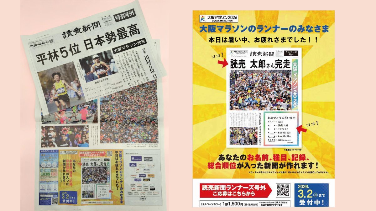 読売新聞大阪本社 tweet media