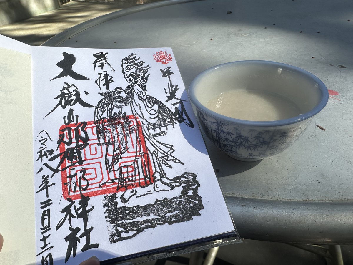 今日参拝した大獄山那賀都神社が大変良かった。麓から山道25分の苦行がキツイが秘境感が凄い。御朱印も凄い達筆。
※御朱印は偶数奇数日で天狗様が違う…向かい合う天狗様の為にもう一回…(T∀T；)