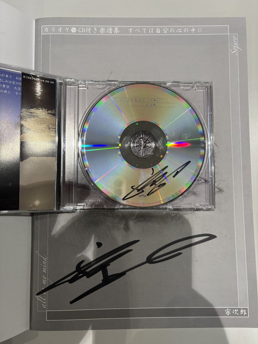 と、いうことで宗次郎さんのコンサート行って来ました

ブレスや音のブレは個性、なんていうこともあるけど、やはり正確性が大事なんだなーと

純粋に音のクオリティが半端なかったです
生で聴けて本当によかった