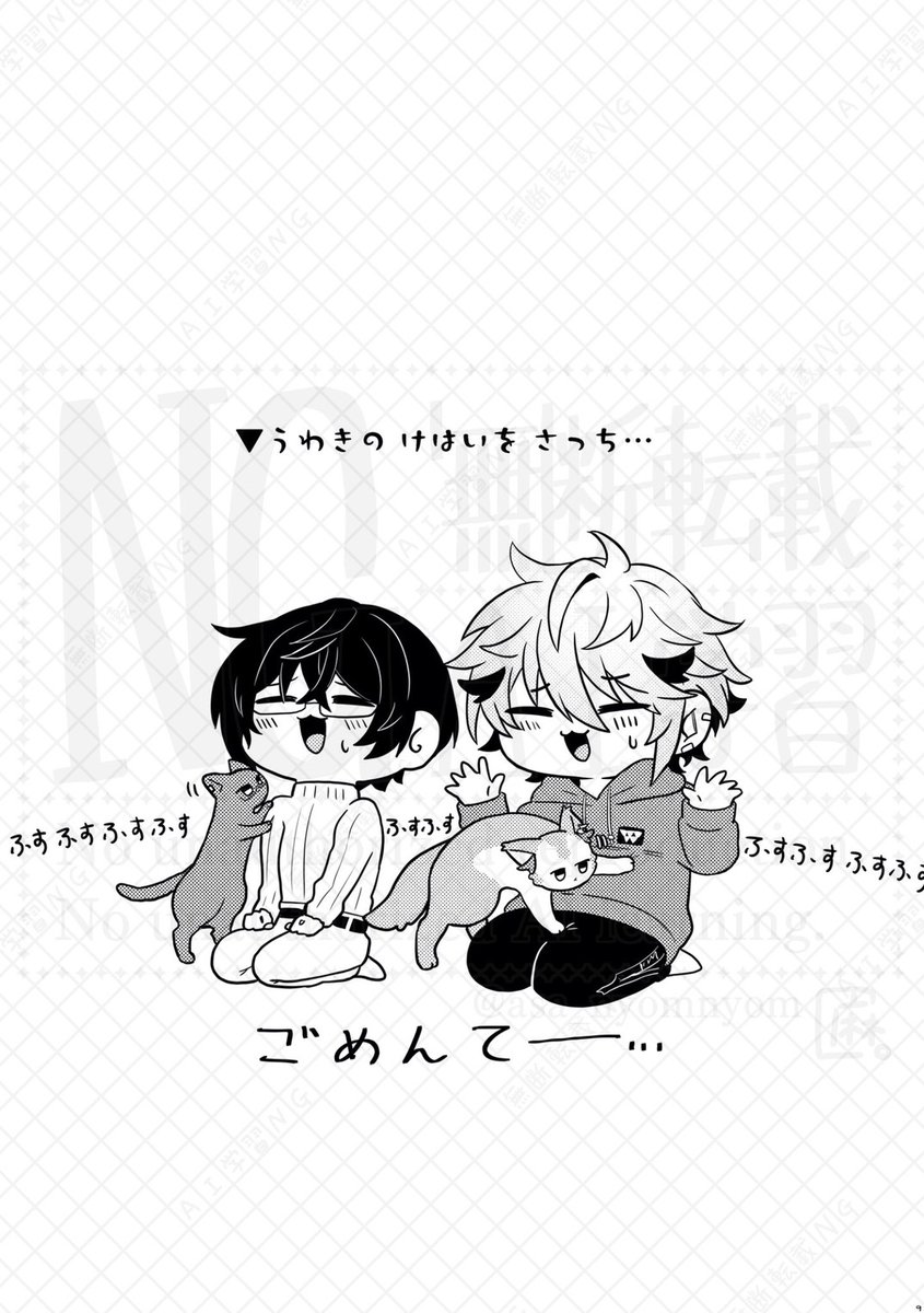 ねこのひweb録
⚠捏造⚠二次創作⚠ない話⚠