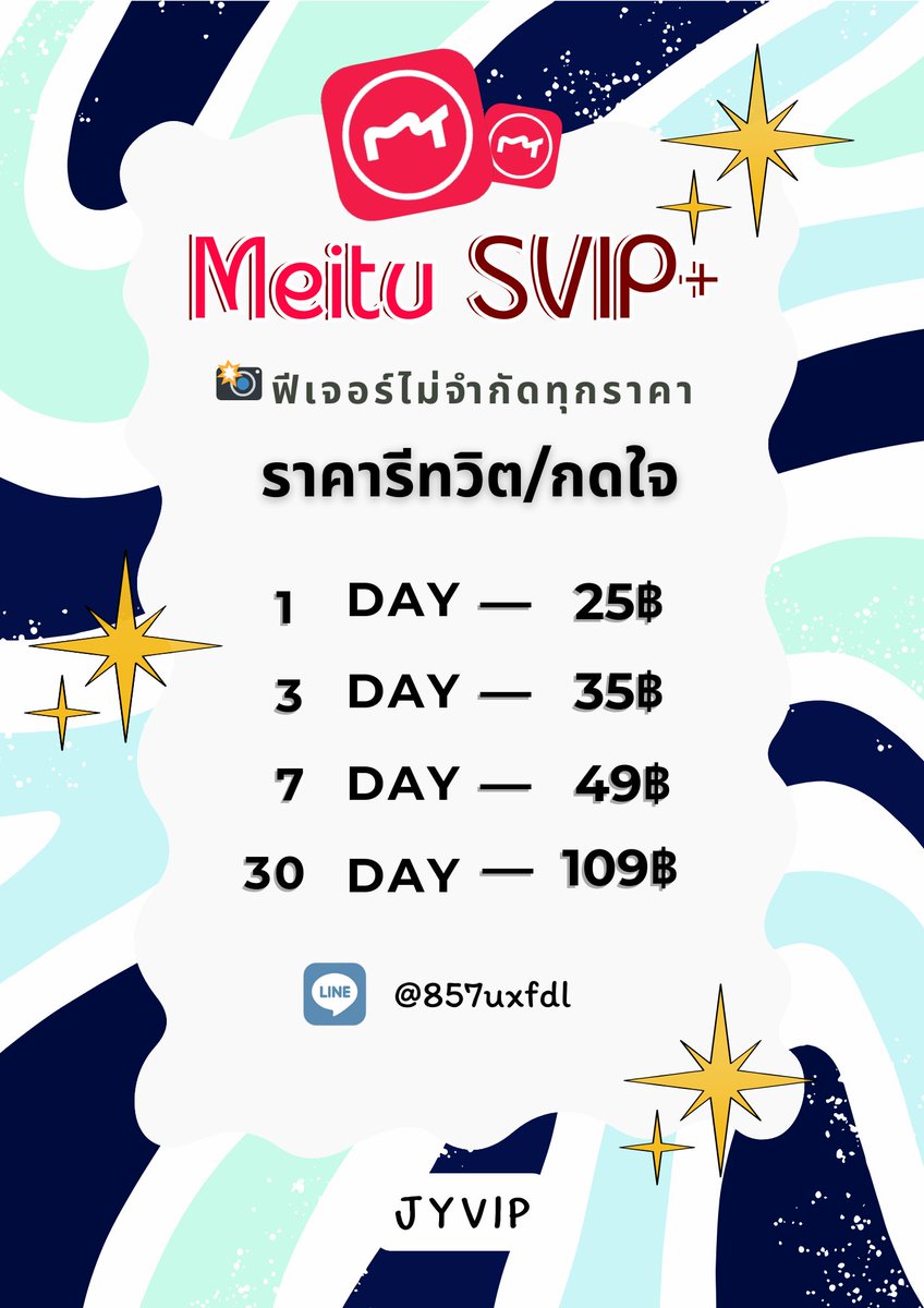 peachndt's tweet photo. หาร Meitu SVIP เหมยตู |📸ฟีเจอร์ไม่จำกัด

🎀ราคารีทวิต/กดใจ

⊹ 1วัน—25฿
⊹ 3วัน—35฿
⊹ 7วัน—49฿
⊹ 30วัน—109฿

+ แฟลช/ปรับHD/อื่นๆไม่จำกัด
— พร้อมส่งทันที ดูแลตลอดการใช้งาน

สั่งซื้อ https://t.co/7meJaoRiDL

#หารmeitu #meituvip #หารเหมยตู
เหมยตูvip premium vip พรีเมี่ยม พรีเมียม https://t.co/ykZxlWoS6S