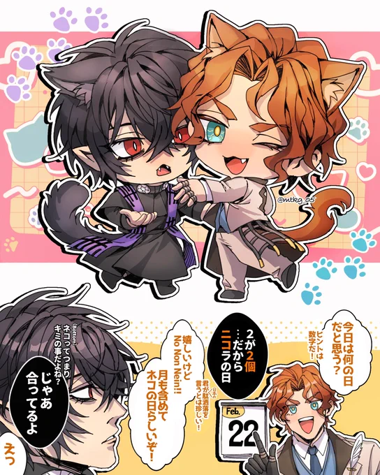 【終ワ絵/ブブテス🪰💡】2/22はニコ…ネコの日だね‼️🐈‍⬛ᩚ🐈ᩚ#Beelniko 