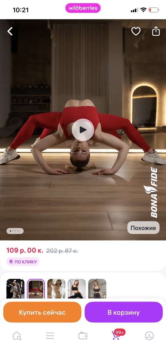 как человек, который изучал маркетинг, я понимаю зачем такие фотографии. но с другой стороны меня отталкивают товары, где мое внимание перетягивает что-то стороннее и я не могу оценить саму одежду.
