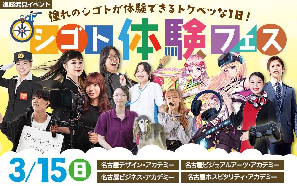 【公式】名古屋デザイナー・アカデミー tweet media