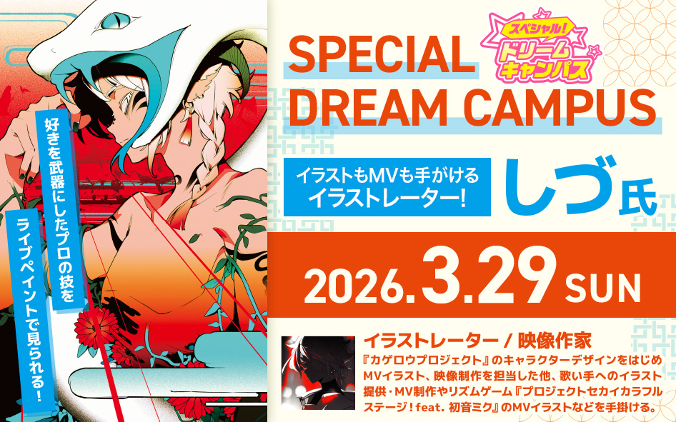 【公式】名古屋デザイナー・アカデミー tweet media
