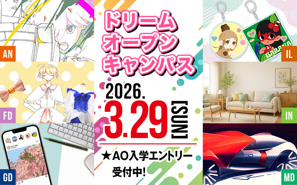 【公式】名古屋デザイナー・アカデミー tweet media