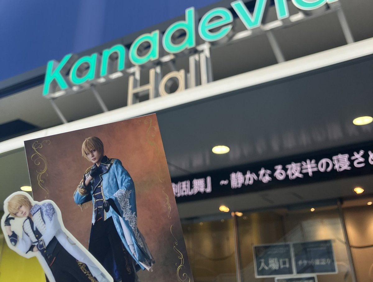 凱旋国広演技変わっててなんかすごく良かったし可愛かったな…ありがとうございました…
2部を永久に浴びたい