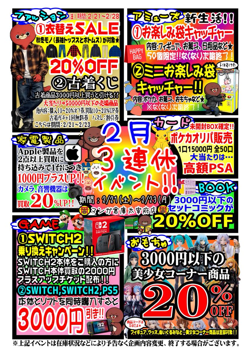 3連休イベント開催中！！ 沢山のお客様が御来店中です!! ありがとう