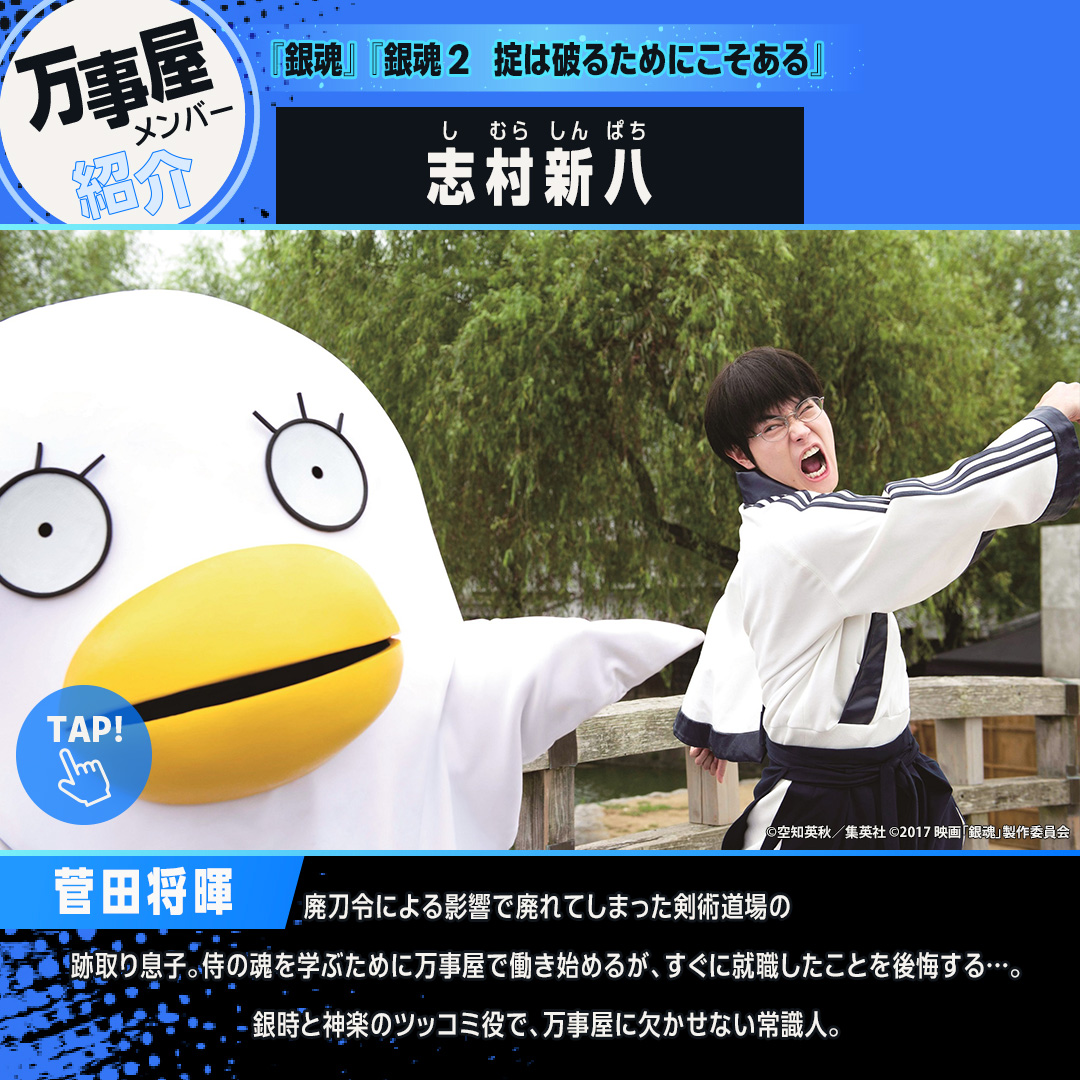 銀魂』『銀魂2 掟は破るためにこそある』 見放題独占配信中