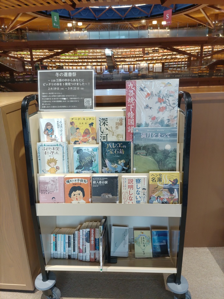 石川県立図書館【公式】 (@iskw_pref_lib) / Posts / X