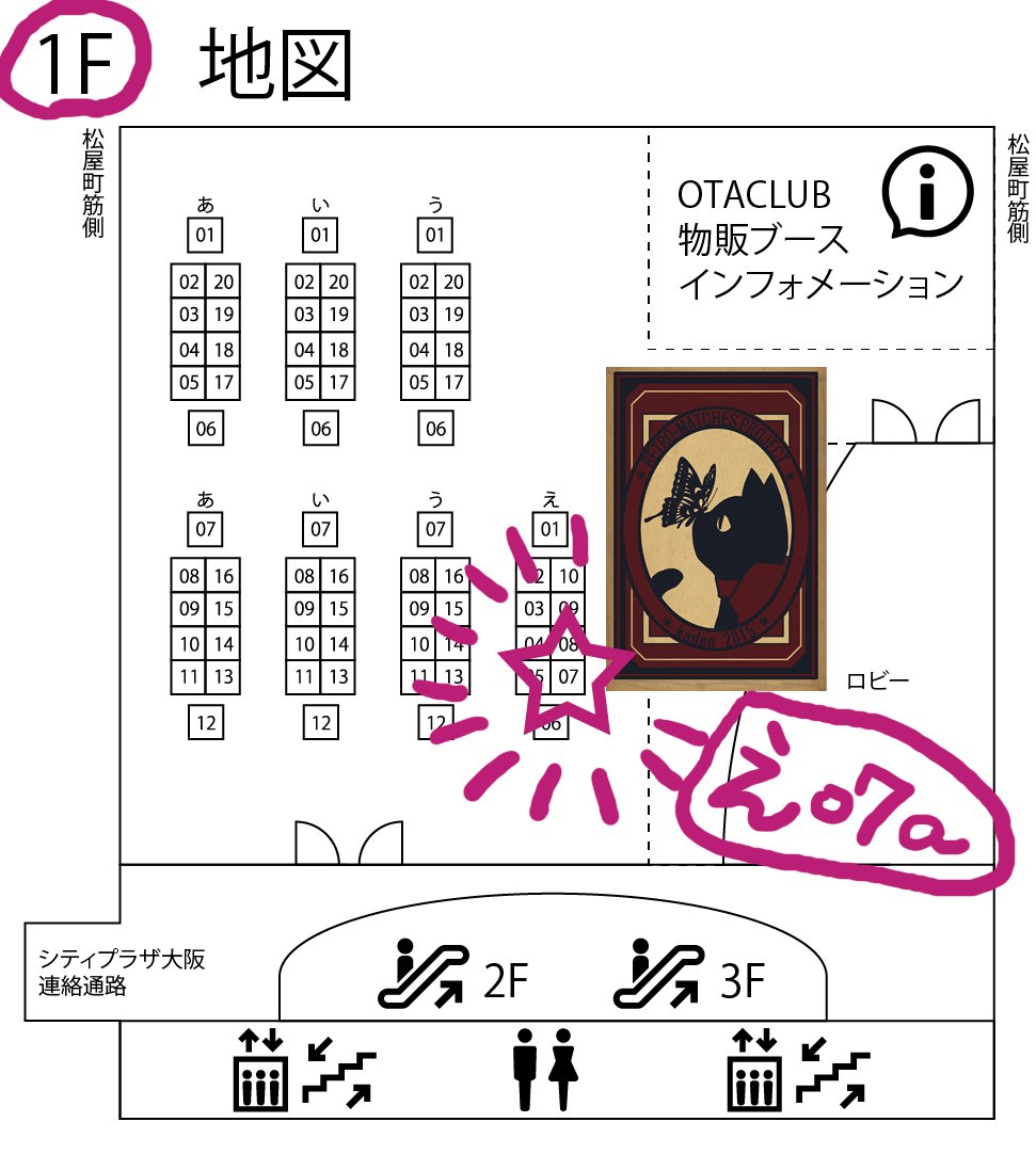 いよいよ明日、2月23日！ アクスタのサンプル忘れた！！！！ (マステの