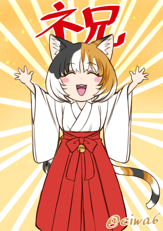 #猫の日
 祝!猫の日🐱 