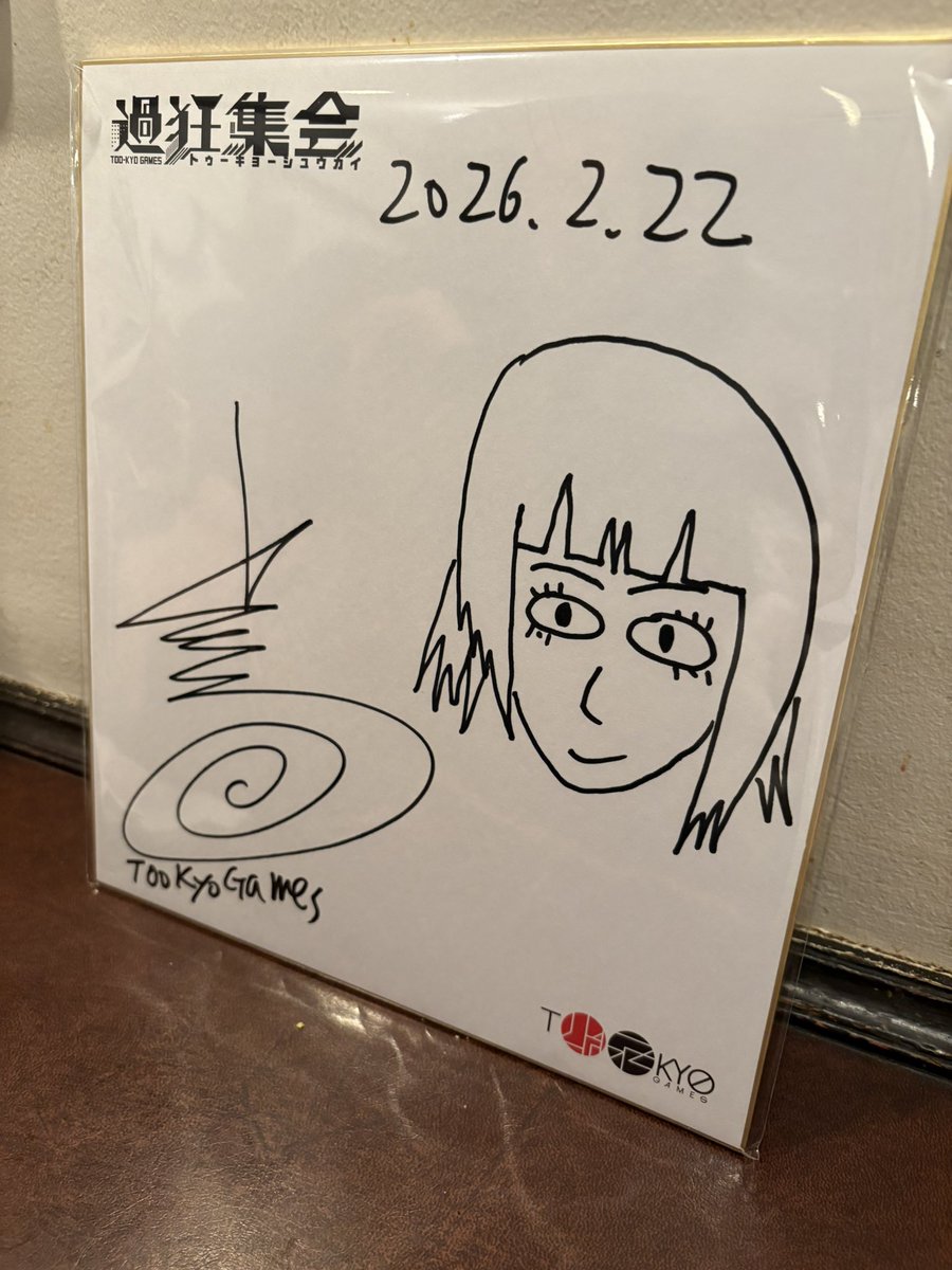 神