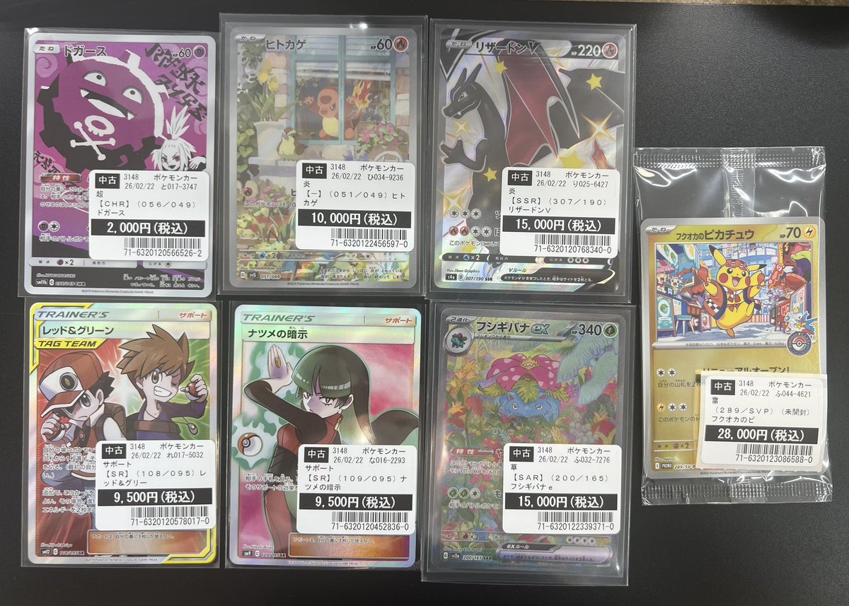 ポケモンカード 多数お売りいただいております😊 ご来店お待ちしており