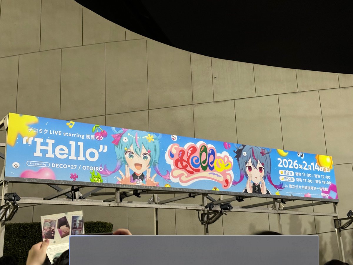 R_333888's tweet photo. デコミクのライブに行ってきたっていう報告(1週間前) https://t.co/G9ES5oAC6G