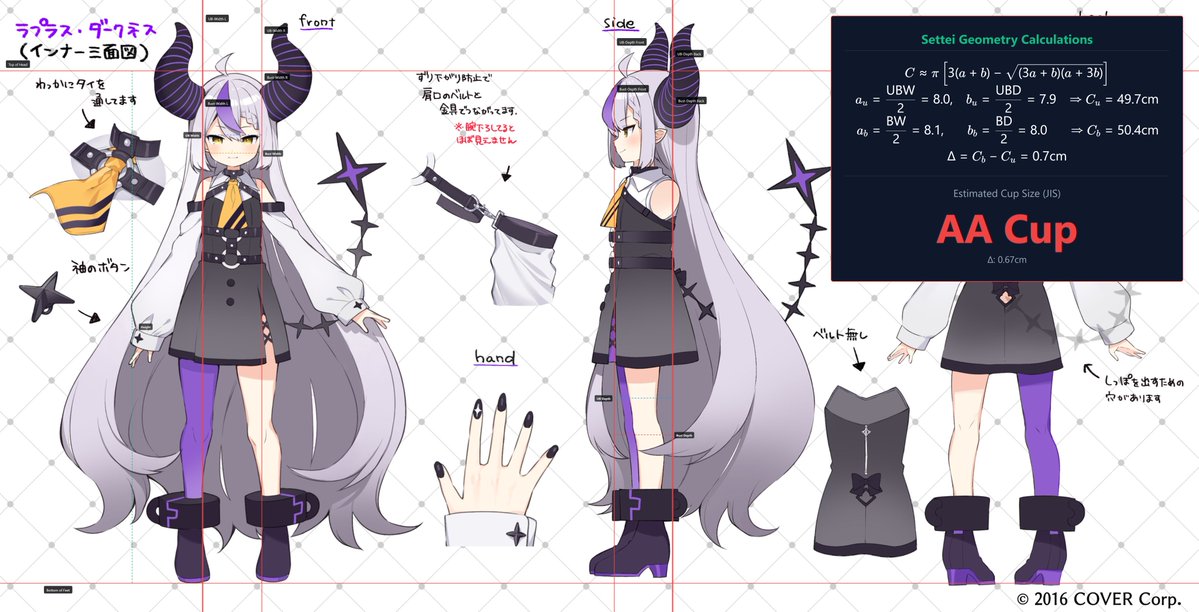 さすがにラプ様はこうか…🙄