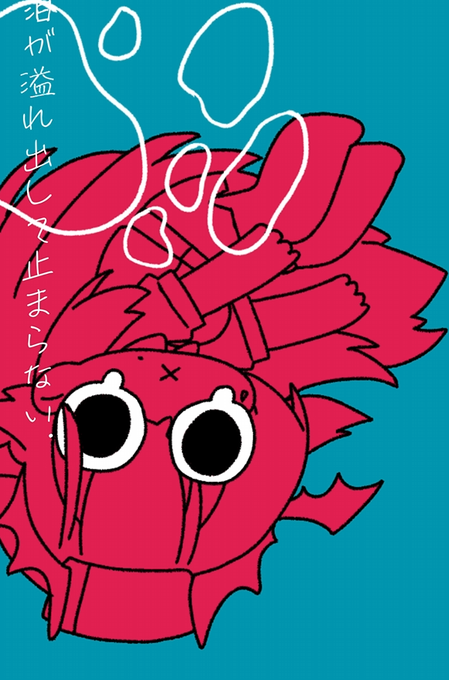 【💊ショート動画投稿💊】
本日は、身に覚えがあり過ぎる大好きな曲を歌ってみた&アニメーションMV🏥

p.h. 歌ってみた

↓↓受診はこちらから👁👁↓↓
https://t.co/qcoHW7ZB5u 