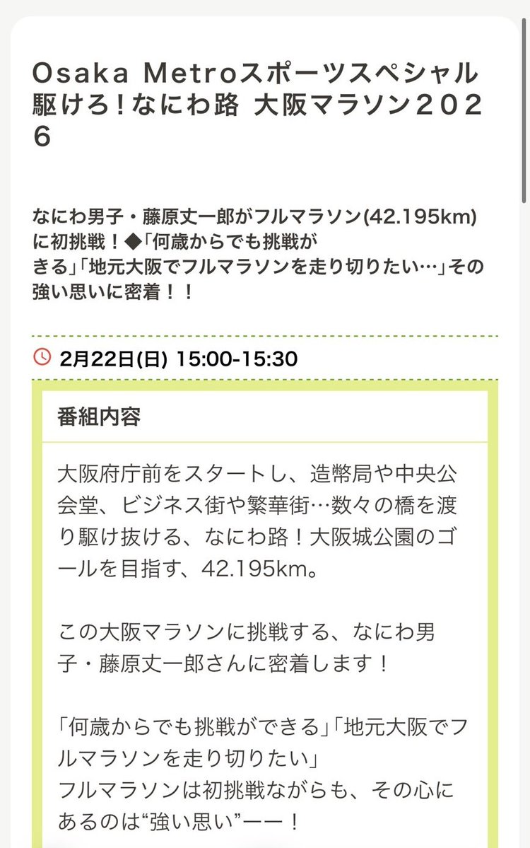 20時からTVerあるんだ!! 有り難い💙💚🧡