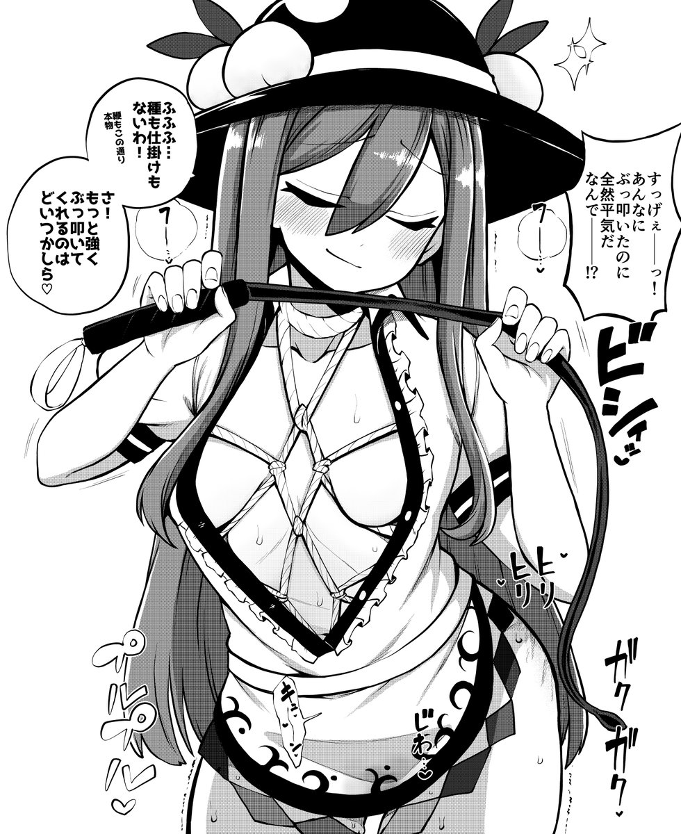 人里で少年達に謎の手品(?)を披露してご満悦な比那名居天子 