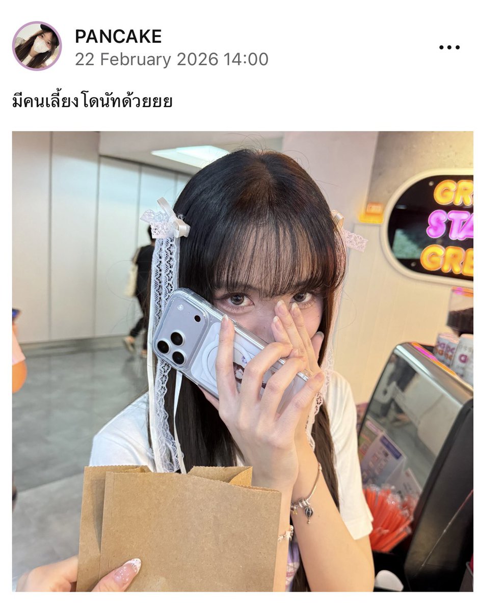 ชื่นชอบมิตรภาพ