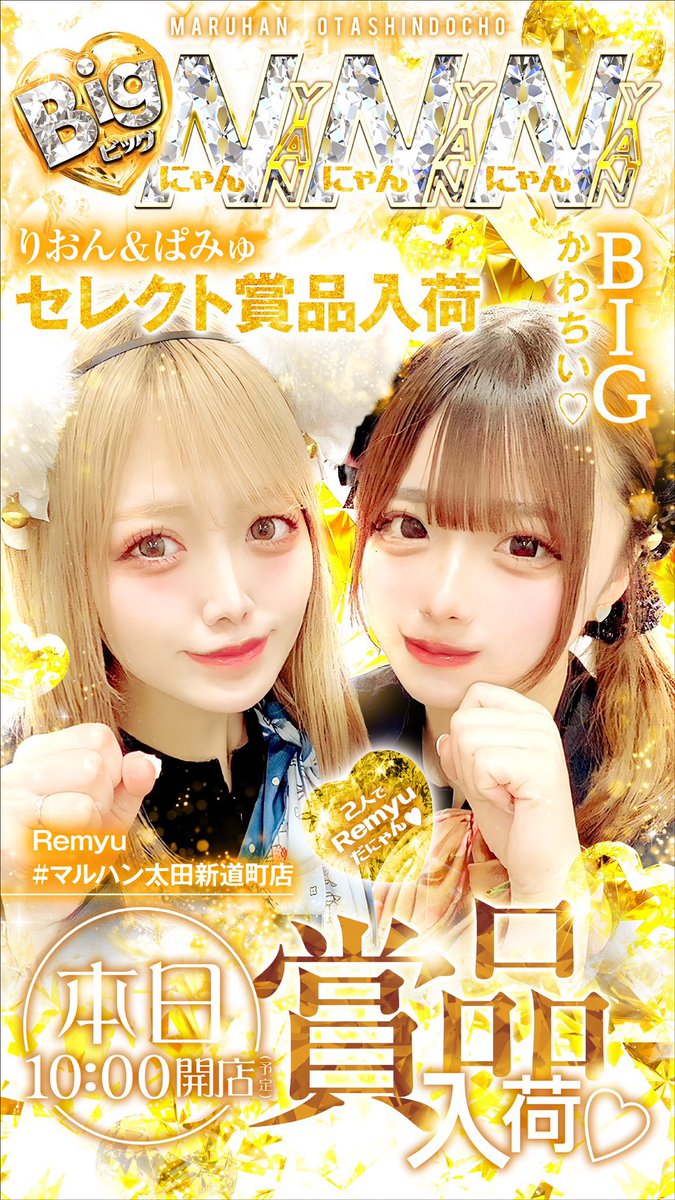 食レポの前に QRコードを読み取るとARにゃんまるが出てくる🐱 いや、ひ