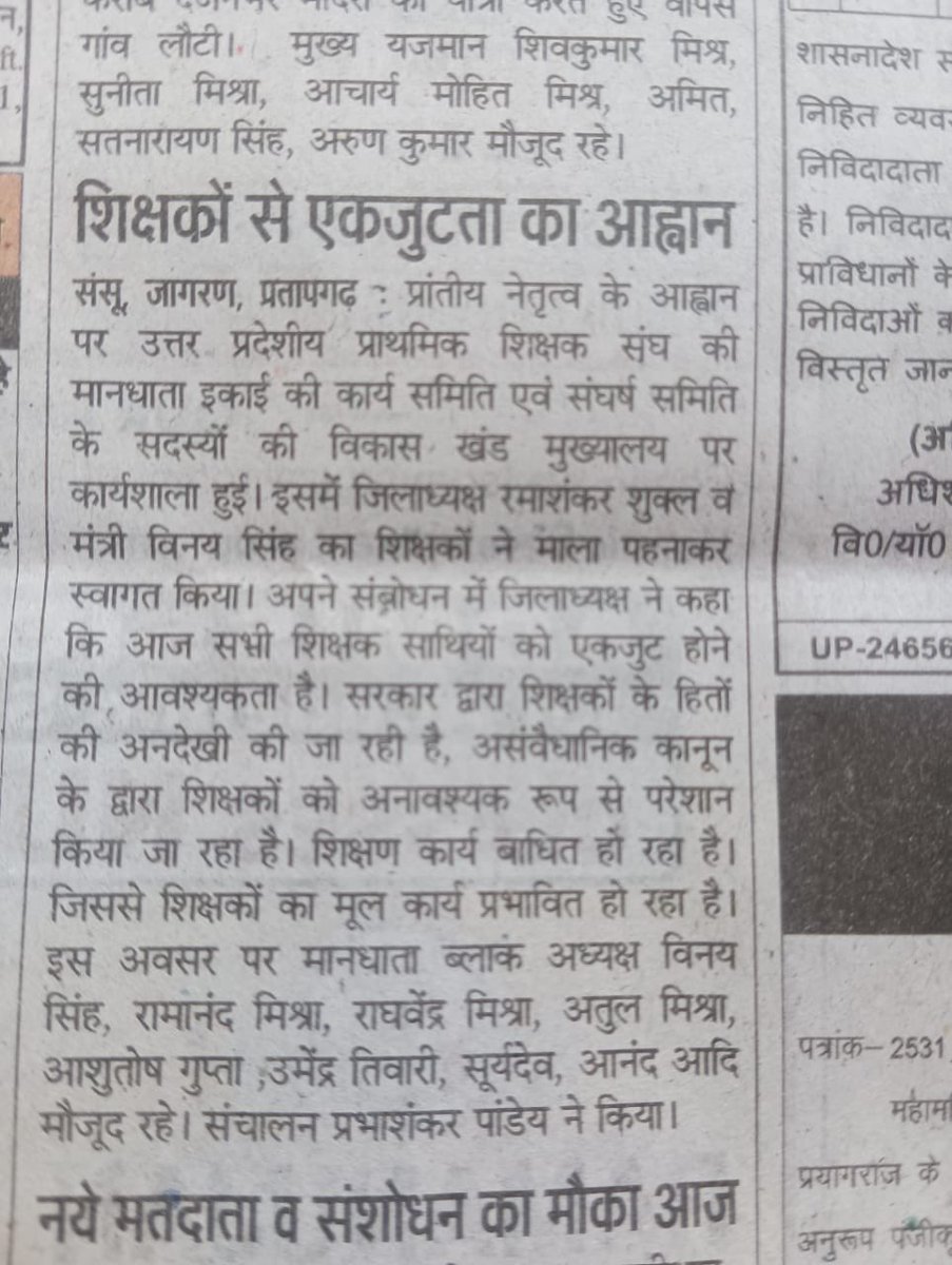सरकार द्वारा शिक्षकों पर सेवाकाल के मध्य में असंबैधानिक कानून बनाकर TET परीक्षा थोपे जाने का विरोध हेतु विगुल बज गया है ...
#JusticeForTeacher
