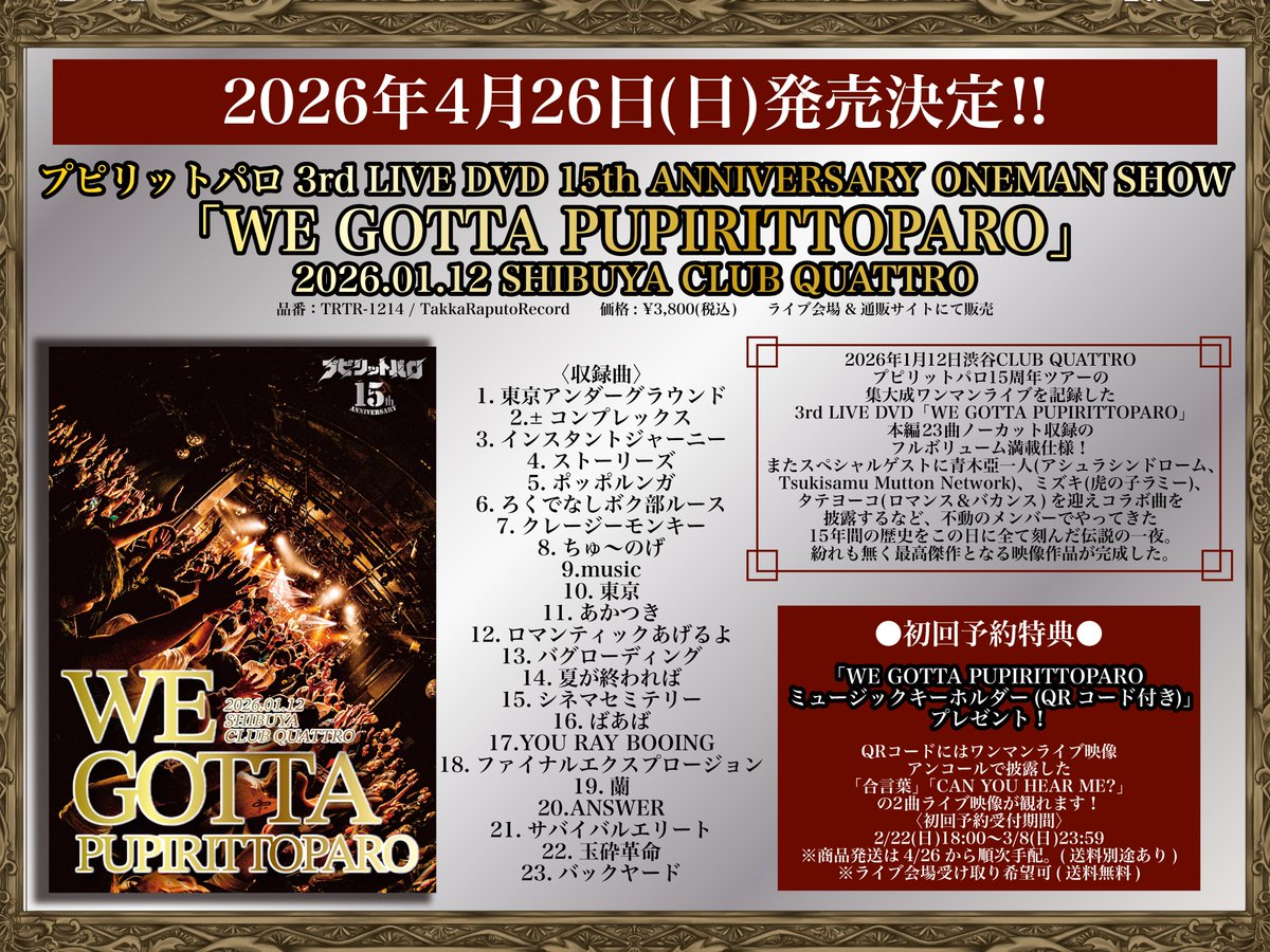 ㊗️LIVE DVD発売 最高な映像だけでなく音質も最高にこだわり抜いて