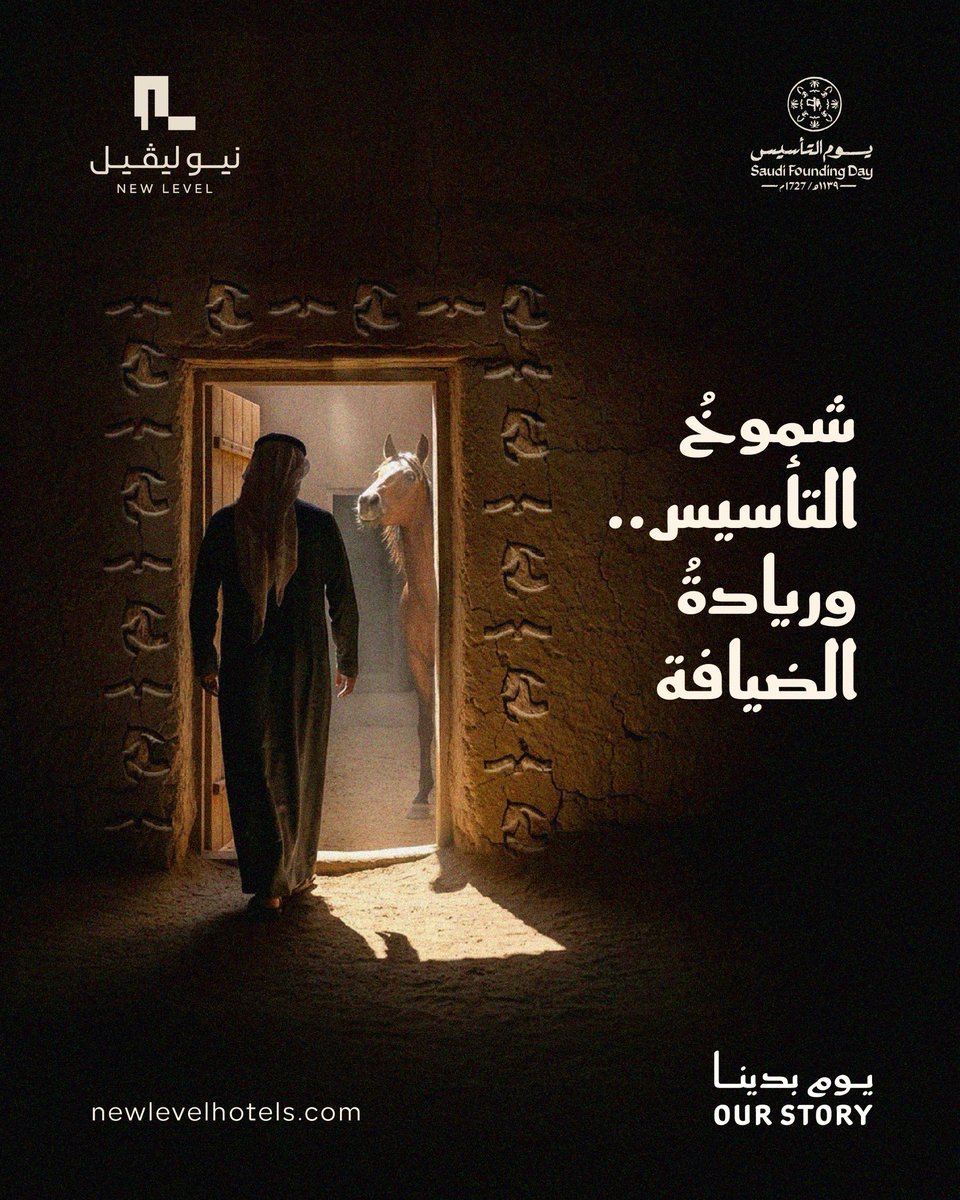 New Level Hotels | نيوليفيل tweet media