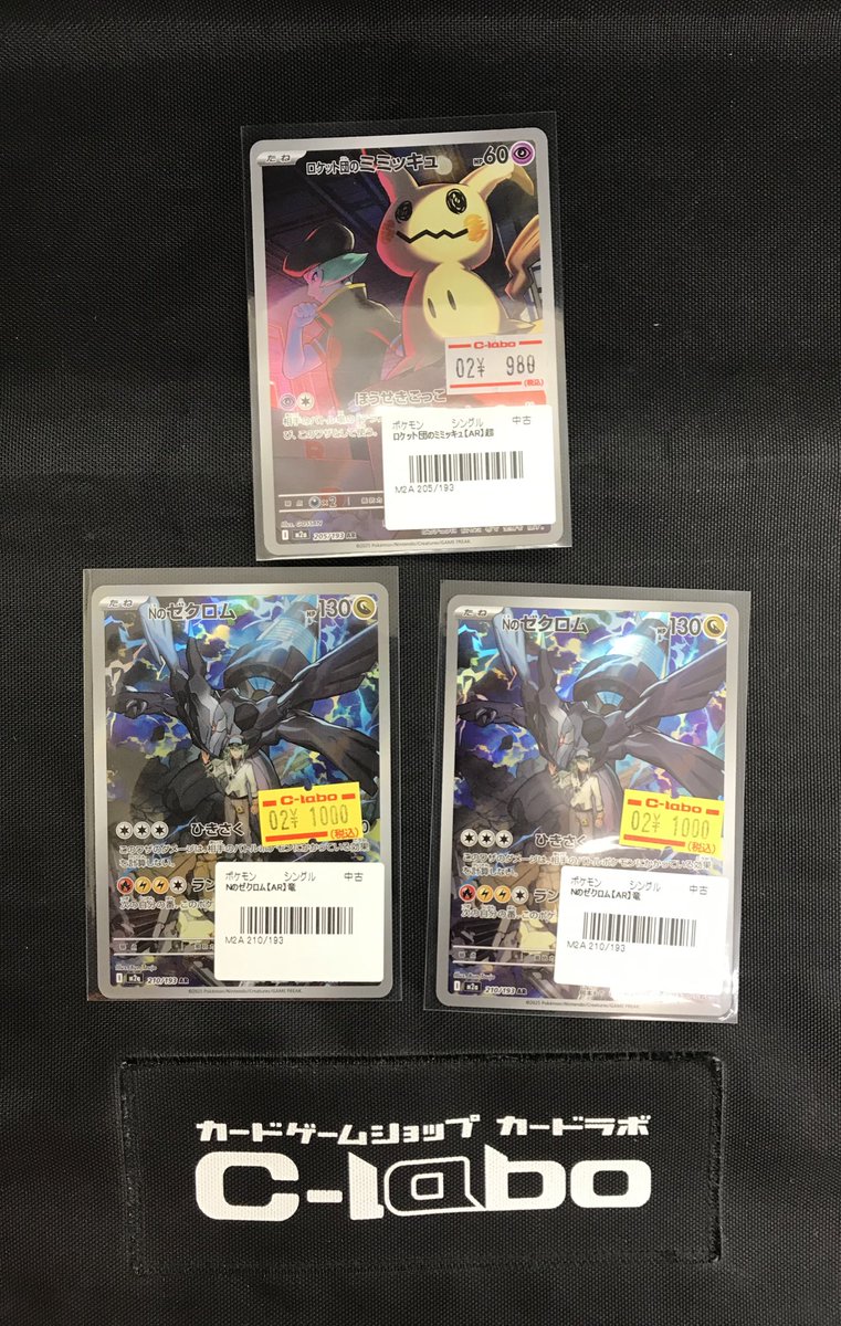 ポケモンカードゲーム 販売情報❗️】 人気ポケモンのARを入荷しました