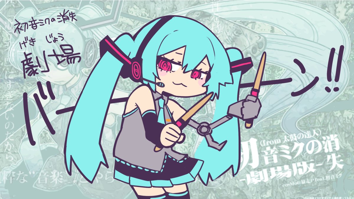 cosMo@暴走P tweet media