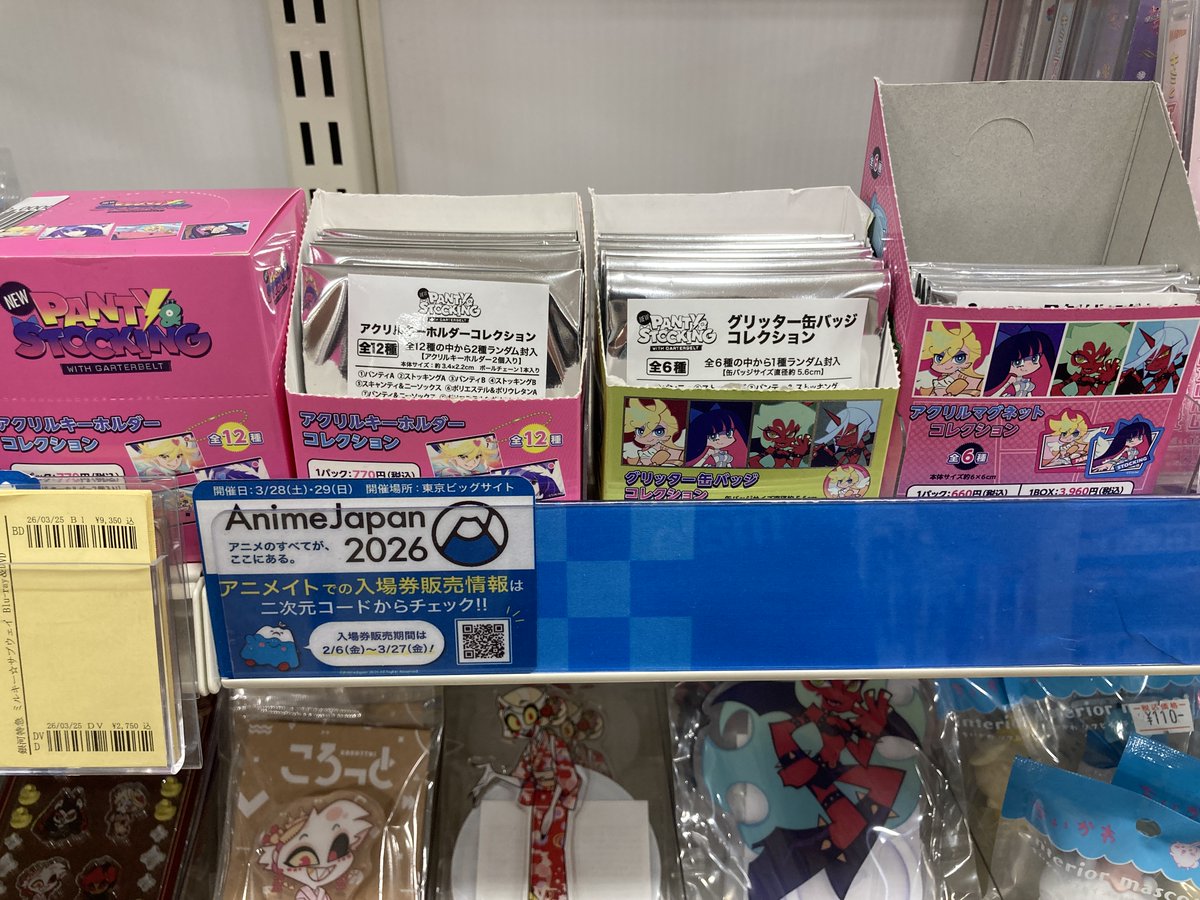 グッズ入荷情報】 🌟New PANTY ＆ STOCKING with GARTERBELT