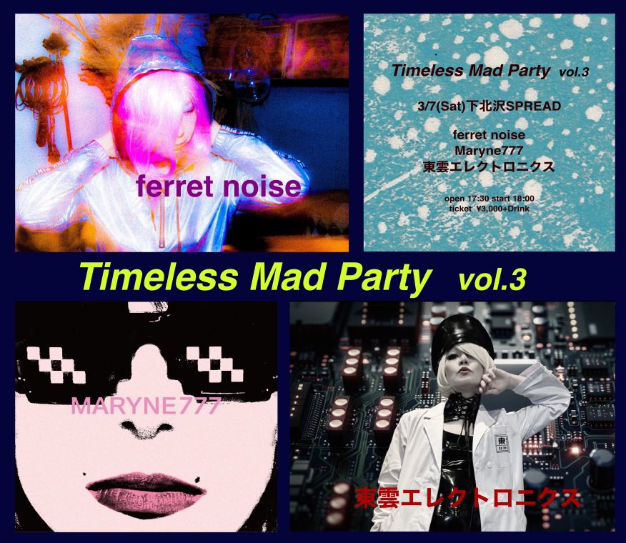 そろそろ頭をしのエレに切り替えるとする. 来月の露出は此方のみ🐼