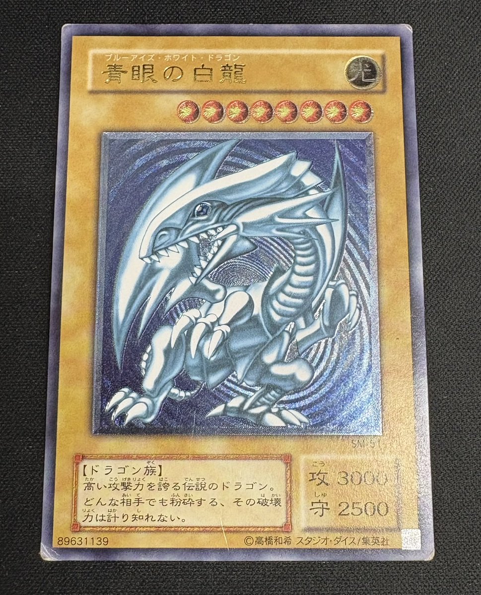 📢#遊戯王 イベント情報 #青眼の白龍 #旧レリーフ #yugioh 福福トレカ