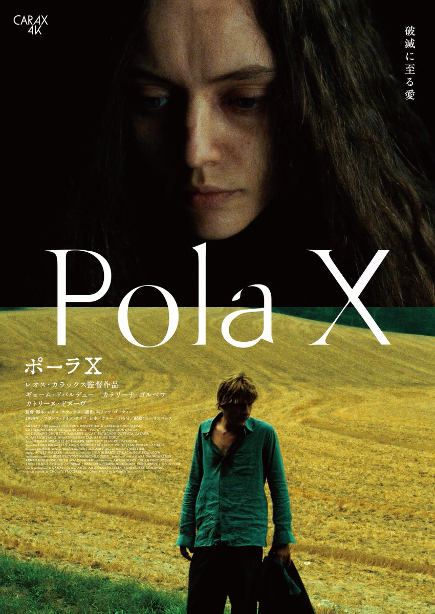 ポーラX('99仏/独/スイス/日本)DVD＋CD＋パンフレット、国内セル版 ポーラX('99仏/独/スイス/日本)DVD＋CD＋パンフレット、国内セル版
